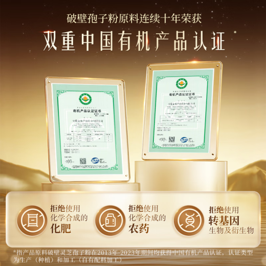 汤臣倍健无限能灵芝孢子粉增强免疫力破壁灵芝孢子油中老年探病术后滋补品 进阶款：孢子粉40粒*2瓶共80粒【20天量】