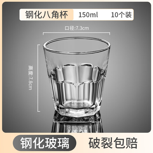 DKO tempered glass beer mug home wine glass set home commercial KTV bar beer mug octagonal cup tempered octagonal cup 150ml 10 pieces