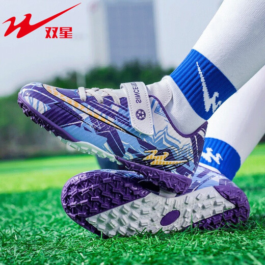 双星八特儿童足球鞋碎钉男童女童6-12岁新款运动鞋青少年中小孩子学生球鞋 紫金 30