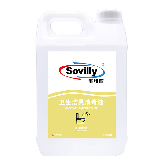 Suweili toilet seat disinfectant 1 barrel 3L spray sterilization toilet seat cover bathroom disinfectant toilet toilet alcohol