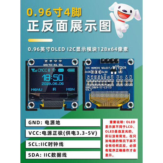 Dengshitang 0.96-inch OLED display module 0.91/0.96/1.3-inch 12864 LCD screen 4/7-pin IIC/SPI 1.3-inch 7-pin (white) 1106-GND start-soldered