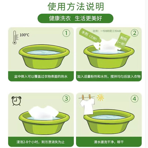 Chaoniu Bubble Laundry Detergent Removes Mold, Removes Yellow Spots, Removes Stains for Children, Can Be Used by Mothers and Infants 468ml 1 Bottle + 2 Bags of Powder