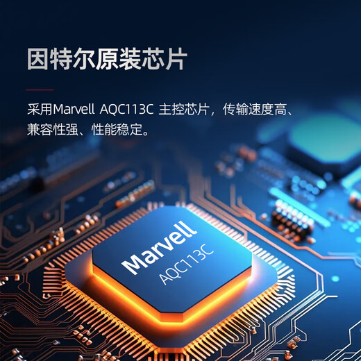 兮克万兆网卡PCIE转10G网卡马威尔MarvellAQC113C主控芯片游戏网卡台式机网卡10G单万兆电口网卡