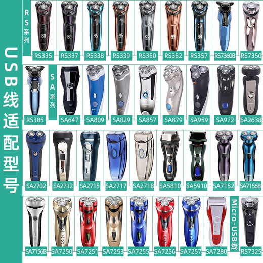Danlan s'adapte à SID Superman Razor Charging Cable Haircuter / Ball Ball Charger Car USB Charging Cable RS7350 RS7325 Applicable à SA809 SA829 SA857