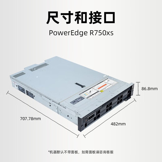 戴尔（DELL） R740丨R750XS丨R750丨R760XS丨人工智能丨 R750XS丨2*4309Y2.8G/16核 256G丨2*1.92T丨A100-40G