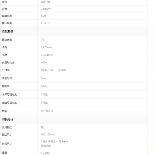Dell (DELL) P2719H second-hand 27-inch monitor 23.8-inch IPS narrow frame professional drawing design video editing series monitor