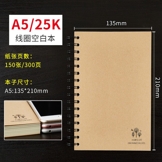 Xitong blank coil notebook, thickened, simple, blank, removable loose-leaf notebook, square lined notebook, blank pages inside, student notepad, white paper, small notebook A5/25K-699, brown leather cover, blank notebook