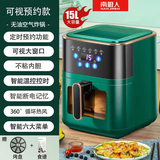 南极人空气炸锅家用烤箱一体大容量智能无油全自动多功能电炸锅 4.8l 单旋钮不可调温 8L 单旋钮
