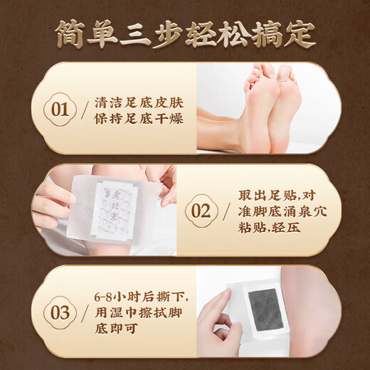 Renhe Foot Patch, Poria, Five Finger Peach, Vitality, Poria, Eight Treasures, Safflower Codonopsis, Ginger Powder Foot Patch, official product, 30 patches, 2 boxes, affordable pack