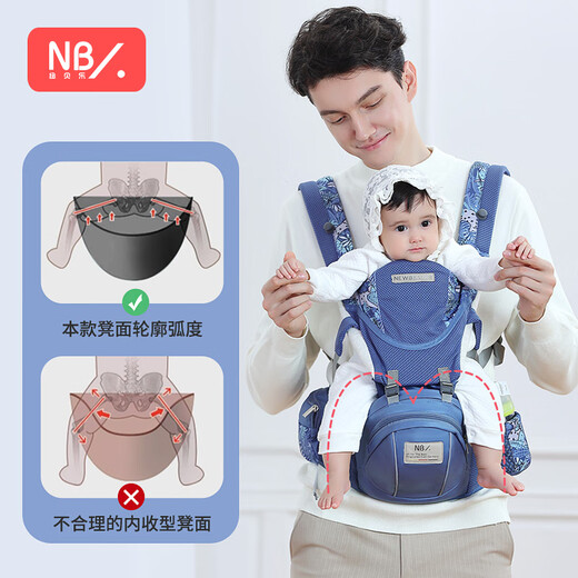 纽贝乐腰凳新生婴儿背带前后两用0-36个月抱娃神器横抱式多功能宝宝坐凳 纳塞西蓝【至尊款，0-3岁适用】