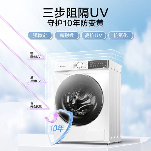 LittleSwan Xiaowumei 2.0 washing machine, fully automatic washing and stripping integrated drum 10kg large capacity white water cube flat screen free inlay new product high cleaning ratio trade-in water magic cube washing and stripping integrated | color protection and shape protection + dandruff removal and hair removal