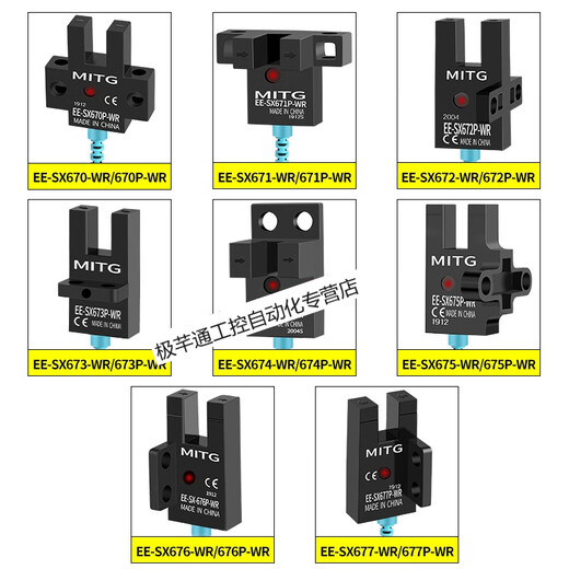 U-groove photoelectric switch limit sensor EE-SX672 0 1 3 4 5 6 7P-WR optional NPN/PNP EE-SX670-WR