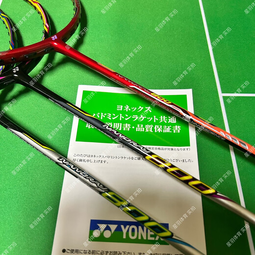 Yonex yonex yonex nr800 nr900 grau nr zsp alte Farbe