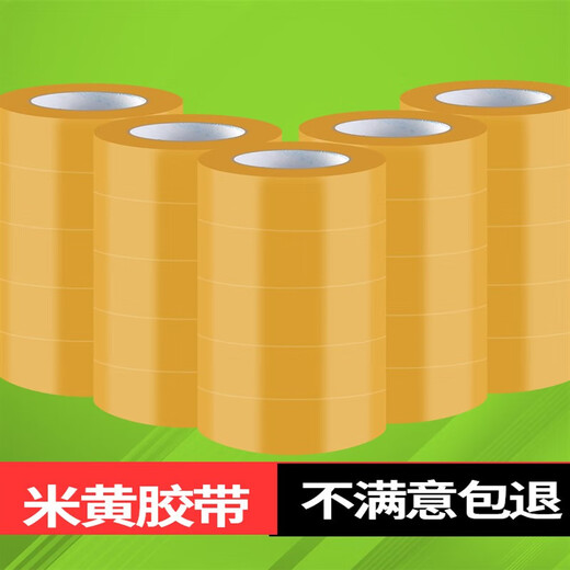 Yang Shengfu transparent tape express packaging customized packaging large roll sealing tape paper fabric manufacturer whole box transparent yellow width 5.5 thickness 2.7 length 18040 rolls
