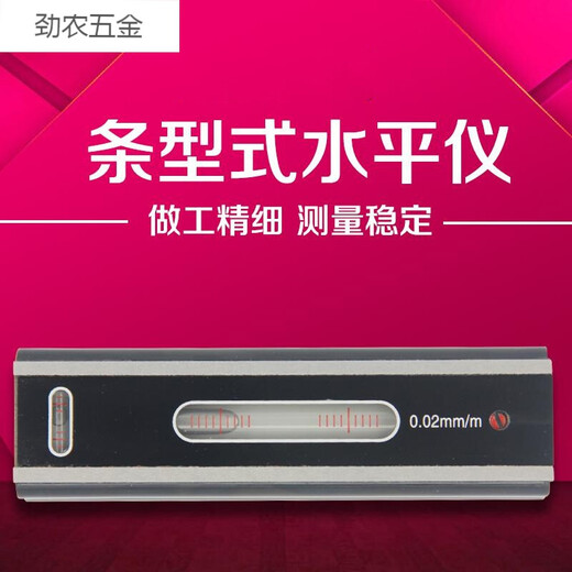 Peng Aixin debugging level optical and image level frame level meter high-precision strip level measurement 15030 optical image level 165mm 0 point 01mm