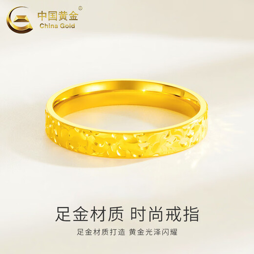CHINA GOLD Crushed Ice Gold Ring Women's Crushed Gold Pure Gold Ring Valentine's Day Practical Birthday Gift for Girlfriend and Wife Women's No. 11 About 1.2g