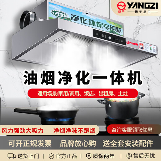Capucha de escape de humo de alta potencia comercial para yangtze range Hood de acero inoxidable de acero inoxidable Catering Catering Oil Suction Machine Suction Barning Small Range Caperino Ambiental de gama ambiental Hotel de escape de humo