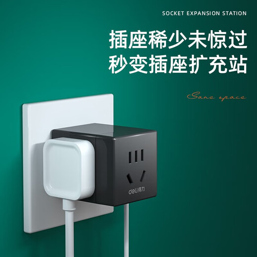 Deli Rubik's Cube Socket USB Socket Multi-function Plug Strip Plug Converter Wireless Plug Strip Dark Gray 1 to 3 Combination Hole 33634