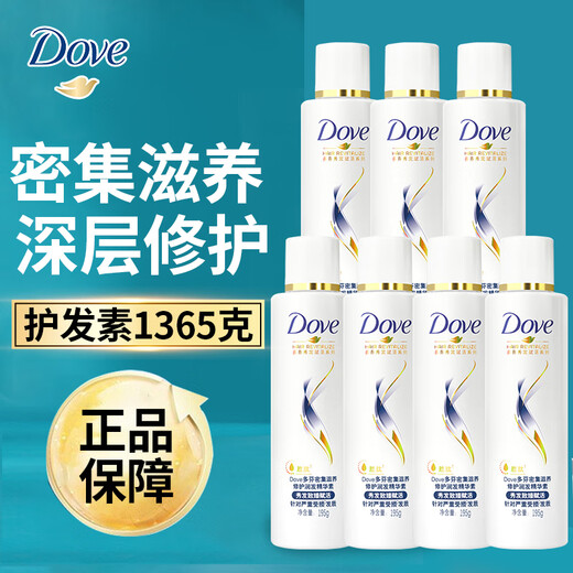 Dove conditioner and conditioner essence repairs dryness, smoothes and smoothes, improves frizz, long-lasting fragrance, only for men and women, intensive nourishing 1365g (195g*7 bottles)