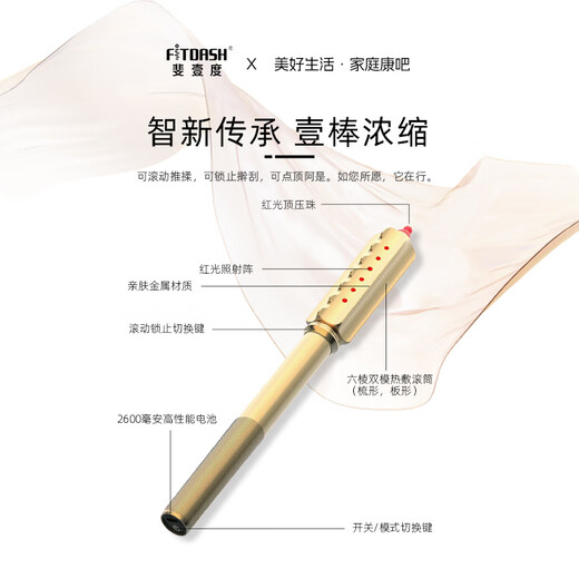 Feiyidu rolling stick, electric scraping board, rolling massage, red light hot compress, whole body acupuncture point and meridians dredging point stick, FC801 massage stick red