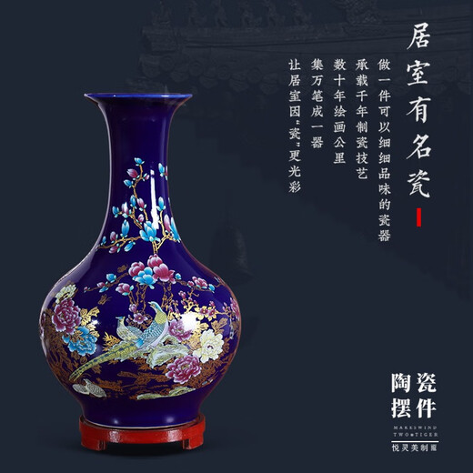 Yuelingmei Jingdezhen ceramic vase ornaments Chinese style large porcelain ornaments living room wine cabinet entrance hall ancient shelf ornaments large - sapphire blue Splendid Future Appreciation Vase 36cm