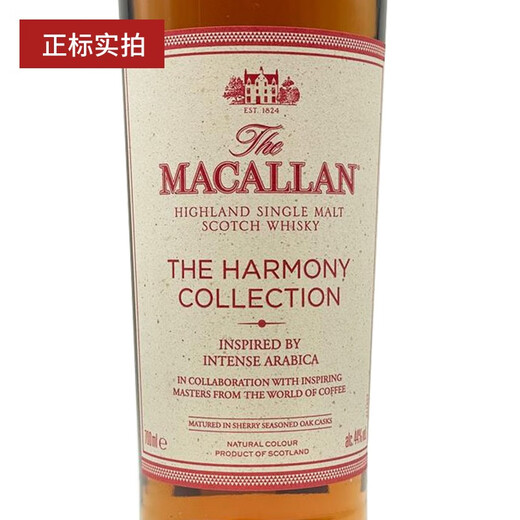 麦卡伦行货 麦卡伦 Macallan 单一麦芽苏格兰威士忌进口洋酒斯佩塞 麦卡伦臻味可可臻味啡凡 700mL 1瓶