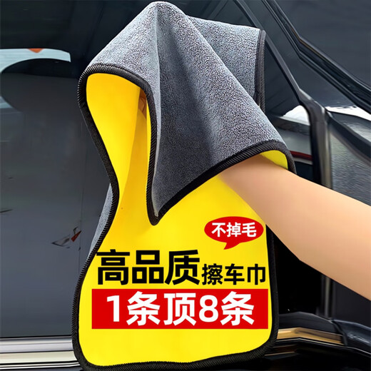 Meijia Diary Rag Yellow Gray Double-Sided Rag 75*35cm*2 Car Wash Towel Car Wiping Rag Absorbent Fiber Velvet Cleaning Towel