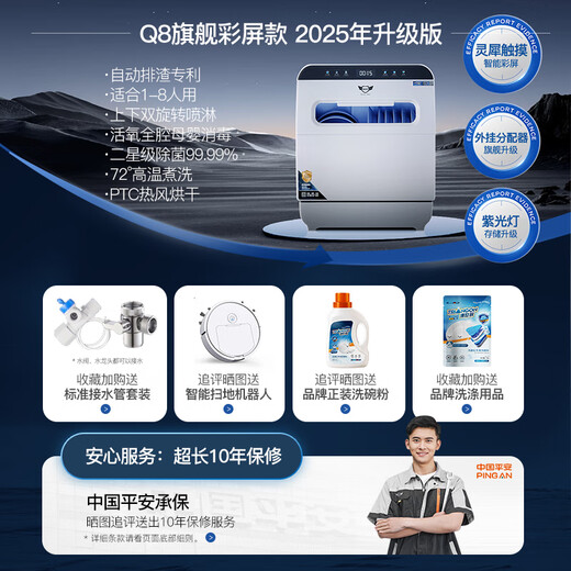 Deshi Kitchen flagship Q8 dishwasher 8 people large capacity set upper and lower double spray small fully automatic intelligent oxygen disinfection and sterilization hot air drying household desktop power saving and water saving dishwasher Q8-Ultra 2025 upgraded version automatic water supply easy to install