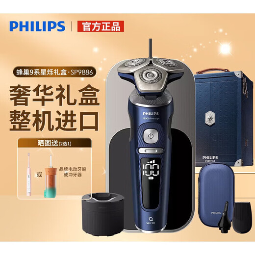 飞利浦（PHILIPS）剃须刀SP987198709883电动刮胡刀无线充电智能 普通装 SP9871进口+洁面刷+鼻毛