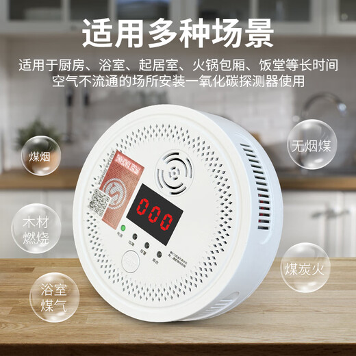 High-end battery model 3C certified carbon monoxide alarm CO detector coal stove burning alarm honeycomb gas alarm carbon monoxide detector LF001