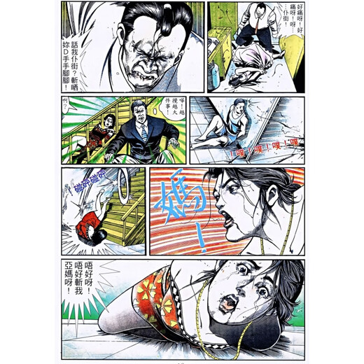 古惑仔 彩色漫画全套485册 牛佬著 2335话已完结 高清全彩 中文繁体 未删减 全新现货 陈浩南过老挝篇1389-1436话(共8