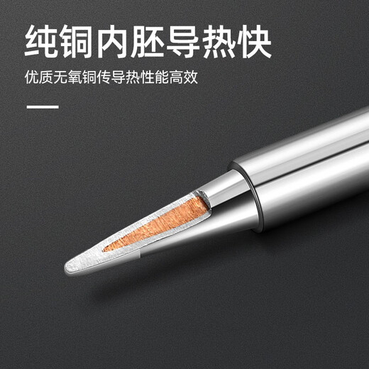 Constant temperature soldering iron head 936 soldering station 900M universal environmentally friendly internal thermal electric soldering iron tip knife-shaped horseshoe head commonly used 5 pieces