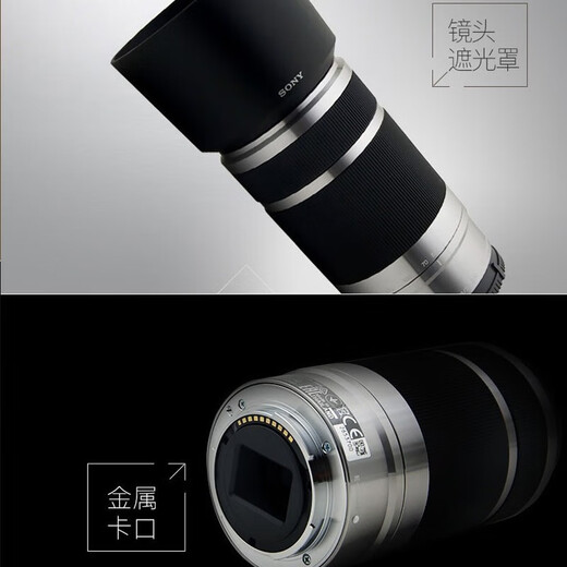 Sony (SONY) E55-210mm F4.5-6.3 APS-C format landscape portrait telephoto telephoto lens black + card color MCUV lens 49mm standard