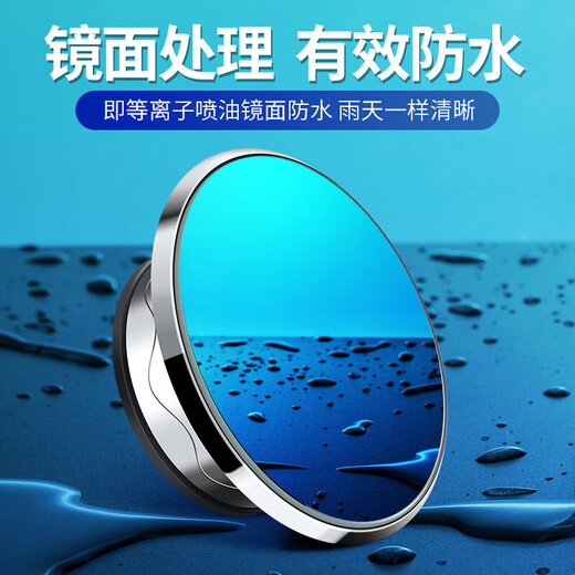 Miroir de réduction de la voiture de Lingmo Small Round Mirror Adsorption Grand champ de vue Assisté Artefact Artefact Car Miroir à mort Miroir Boucoir Mis à niveau avec adsorption-White [Raccord]