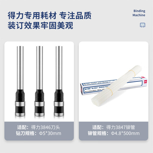 3878S凭证装订机财务会计打孔机标书小型手动33669 3878S装订机+铆管100根+钻刀1把 免费普票