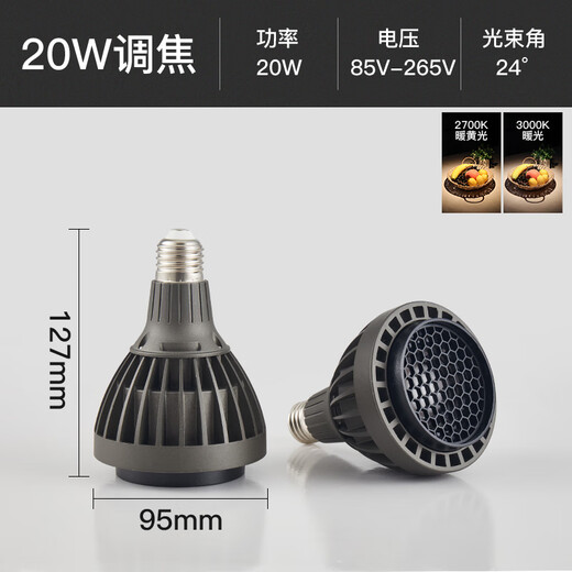 Pupan LED Spotlight Cup Cob Spotlight Lampenschraube Mund Fokus Hotpot Restaurant 2700K Hochfarbe Rendering Light Source Par20 Blue Sky Modell 12W3000K High Display Ra9738