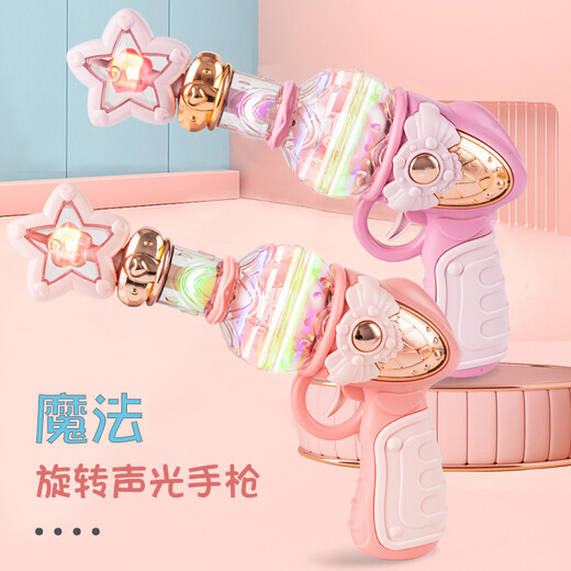 Smart Little Expert Baby Children's Sound and Light Toy pistolet garçons Kids Girls Music Music Electric Toys 1-3-4-5 ans (Princess Pink) Magic Rotating Sound and Light Gun 9929 Batterie Version: 3 Sections 5 + Tournevis