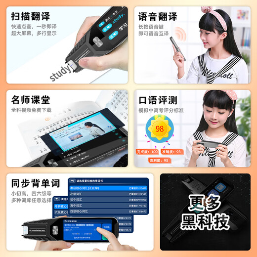 第二课堂全科扫题笔扫题解析通用中小学生高中课本同步视频讲解语文数学英语点读笔离线扫描翻译通用词典笔 【作业辅导】打印机+扫描解题+拍照解题+视频讲解 标配16+128G内存