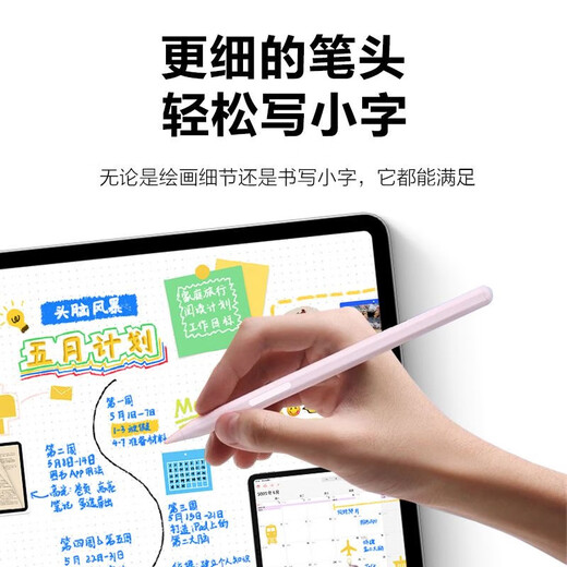 原奘  平板电脑手写笔适用步步高家教机S9/S8/s6/s5电容笔s5/s5c触控笔学习机触屏笔S3/P细头写字绘画 白色 磁吸电容笔