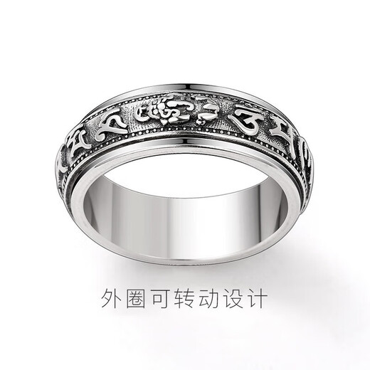 Banidier Pixiu ring men's trendy rotatable six-character mantra, Korean style index finger rotating personalized couple ring for women, single ring, default number 9, other code remarks