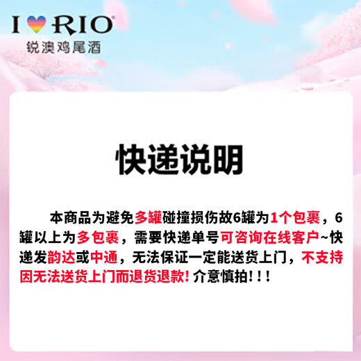 锐澳清爽/强爽/微醺 洋酒预调rio鸡尾酒清爽5度强爽8度 低度气泡果 清爽330ML*5罐口味随机