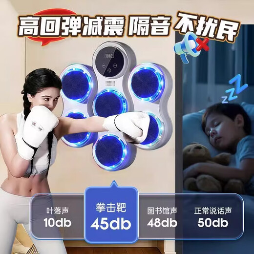 米小舒智能音乐拳击机墙靶儿童益智玩具男童学生7-12岁男孩生日礼物十岁