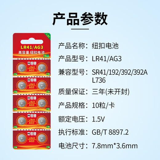 视可欣LR41  AG3 192 392A L736适用于体温计纽扣电池电子手表玩具遥控器游标卡尺1.5V【单件包邮】