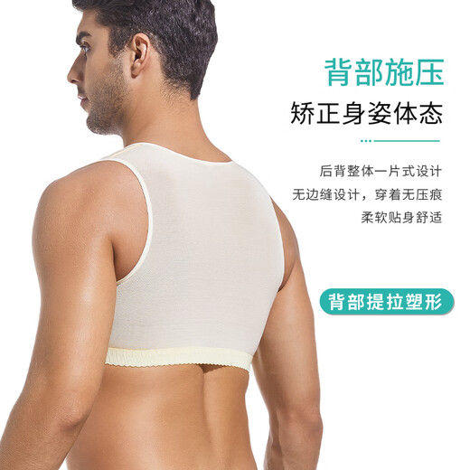 Lilly beautiful men's chest vest scar pressure clothes chest shrinkage liposuction chest flat chest elastic clothing medical body shaping jacket breasted white XXXL
