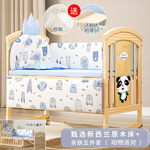 ULOP German crib solid wood removable splicing large bed multi-functional newborn bb baby comfort bed children's wooden bed animal 5-piece set-double-layer mosquito net + changing table