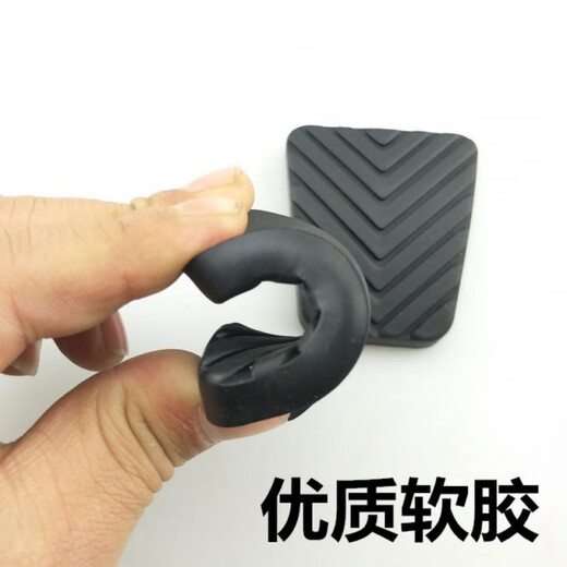 Suitable for Kia Freddy Sportage Cerato K2K3K5KX3 clutch rubber cover brake pedal rubber pad cover clutch