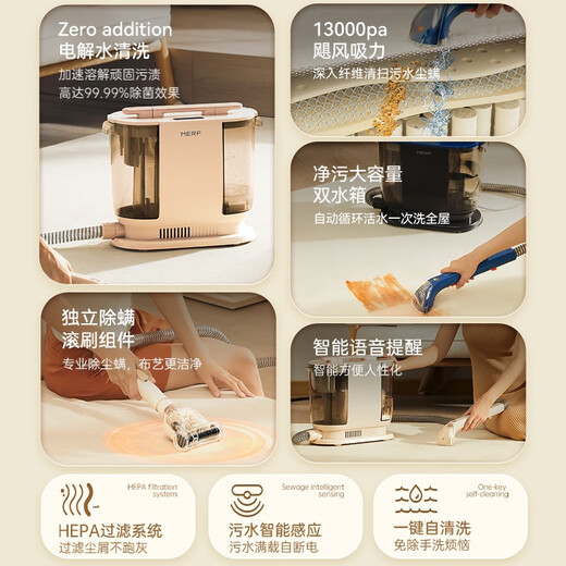 Merf household fabric cleaning machine, floor scrubber, mite removal vacuum cleaner, spray and suction integrated sofa, carpet, blanket, doll, curtain, mattress, multi-functional cleaning machine artifact, basic model, double water tank