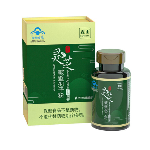 森山破壁灵芝孢子粉胶囊增强免疫力滋补保健林芝 【自服装3盒】0.3g*90粒