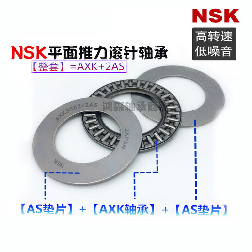 
NSK thrust needle roller bearing inner diameter 468101215172025303540 AXK15282AS Size 15*28*4