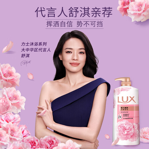 Lux (LUX) shower gel, long-lasting skin rejuvenation, elegant fragrance, delicate skin fragrance shower gel 1000g, fragrance